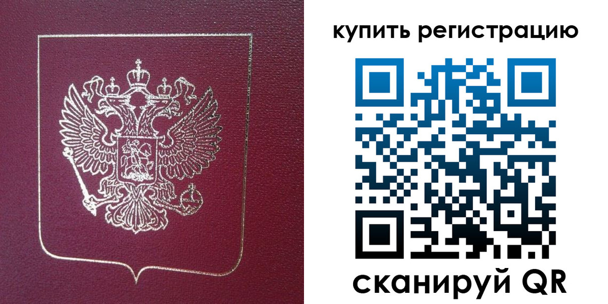 прописка регистрация в Аткарске
