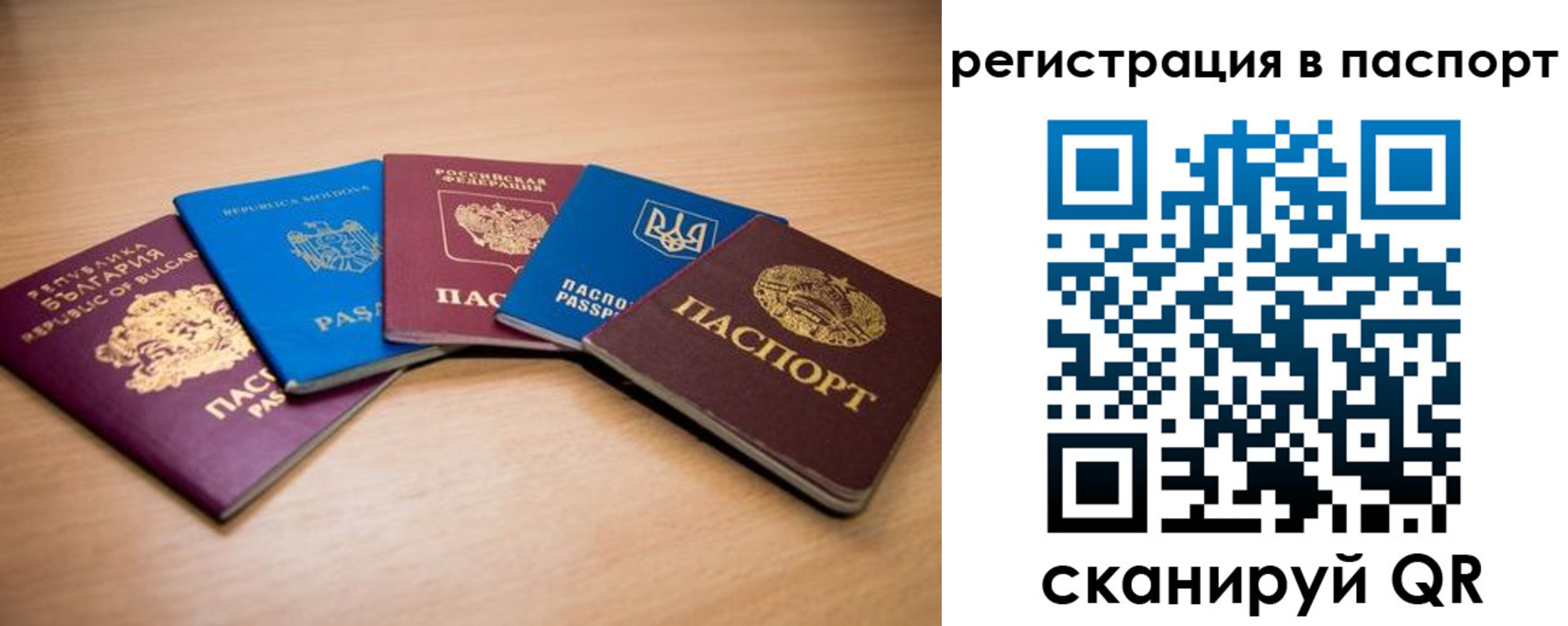 временная регистрация законно в Аткарске