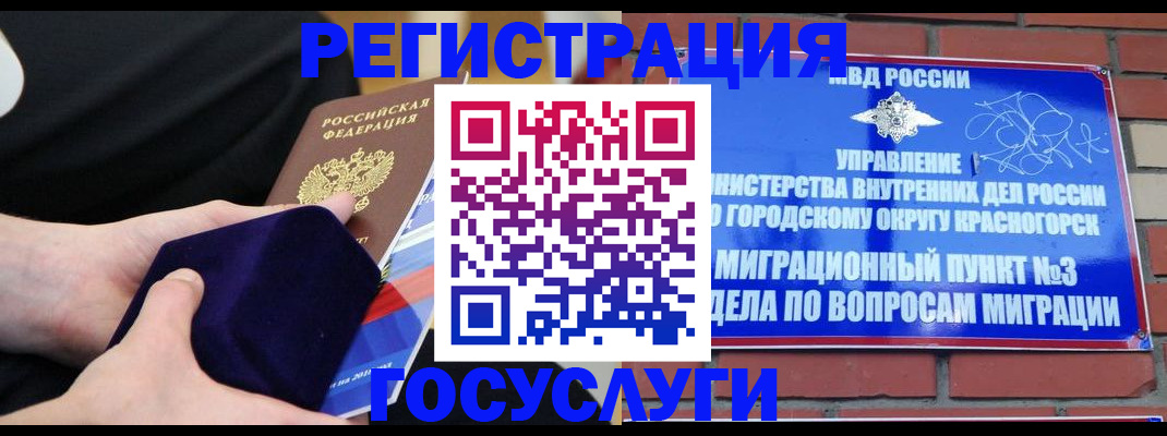 прописка в квартире в Аткарске