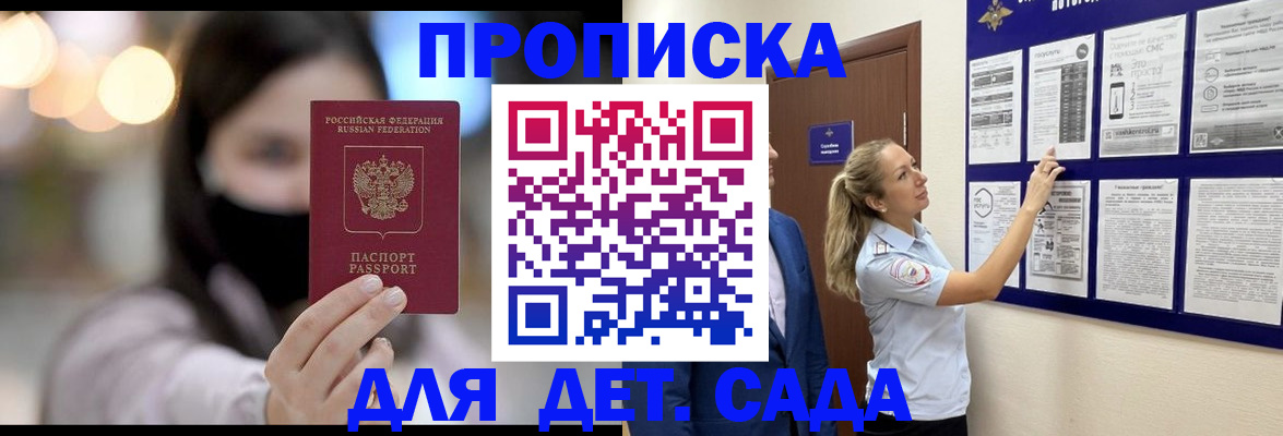 прописка поиск в Аткарске