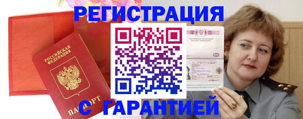 временная регистрация госуслуги в Аткарске