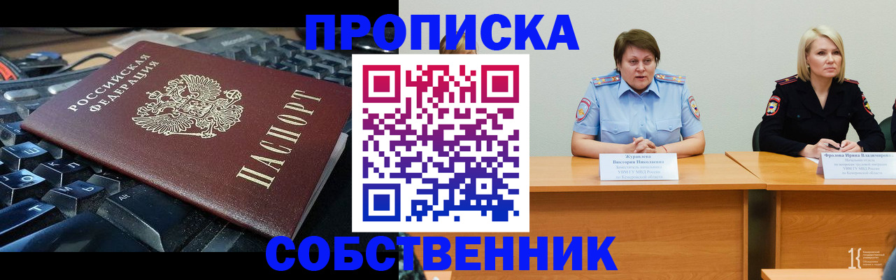 временная регистрация надежно в Аткарске