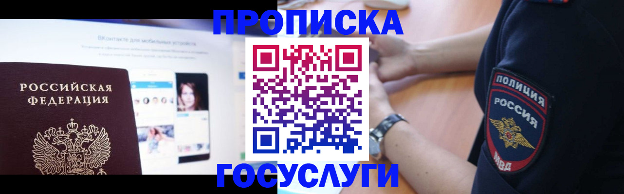 прописка для кредита в Аткарске
