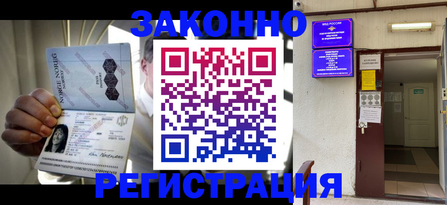 временная регистрация гарантия в Аткарске