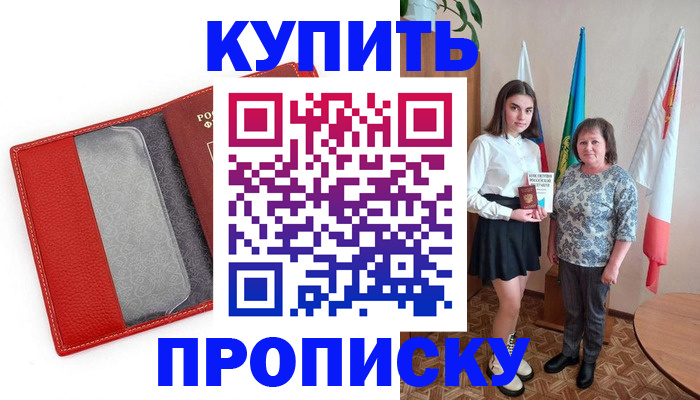 временная регистрация поиск в Аткарске