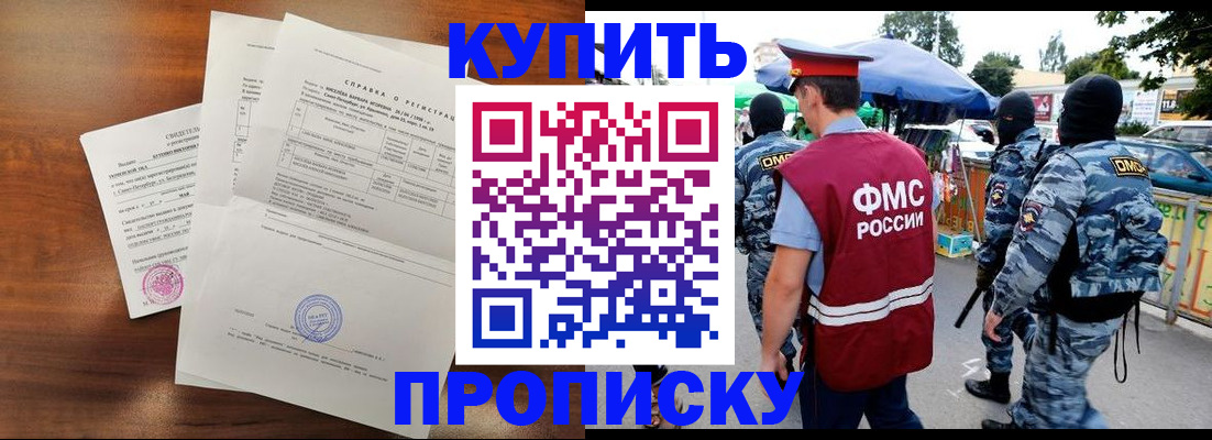 прописка гарантия в Аткарске