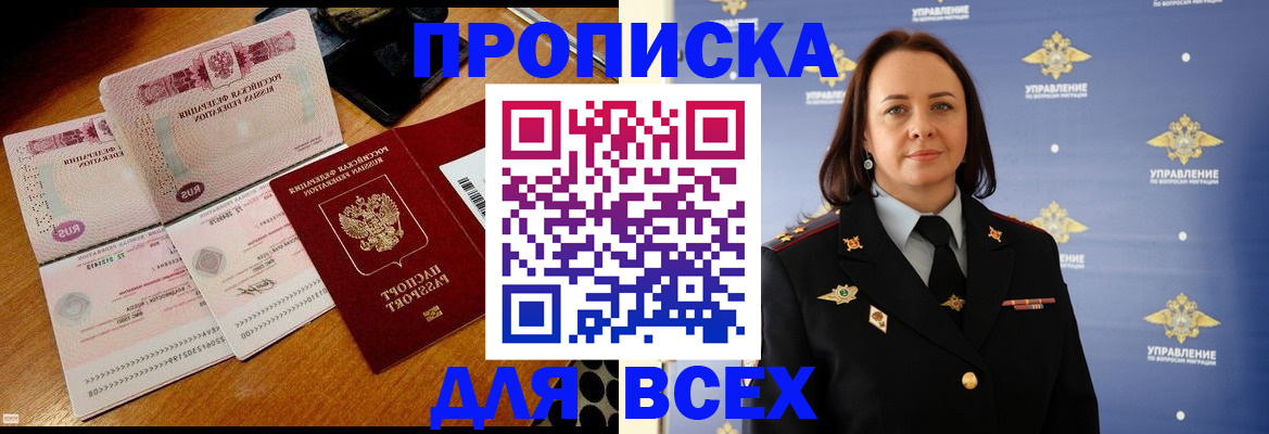 временная регистрация собственник в Аткарске
